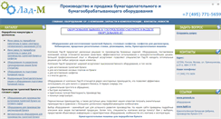 Desktop Screenshot of ladmm.ru